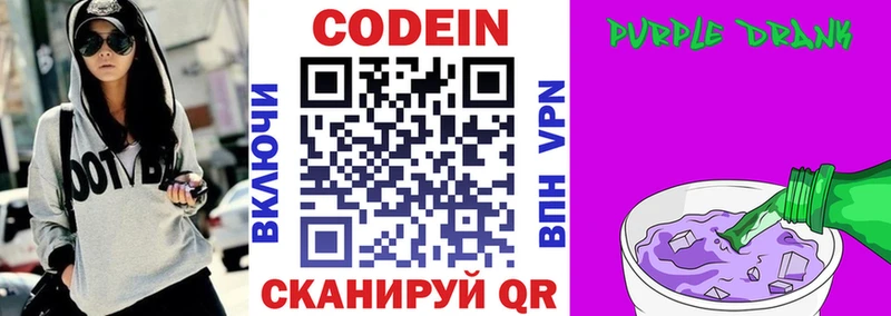 Кодеиновый сироп Lean напиток Lean (лин)  Новое Девяткино 