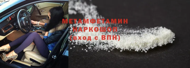 Метамфетамин Methamphetamine Новое Девяткино